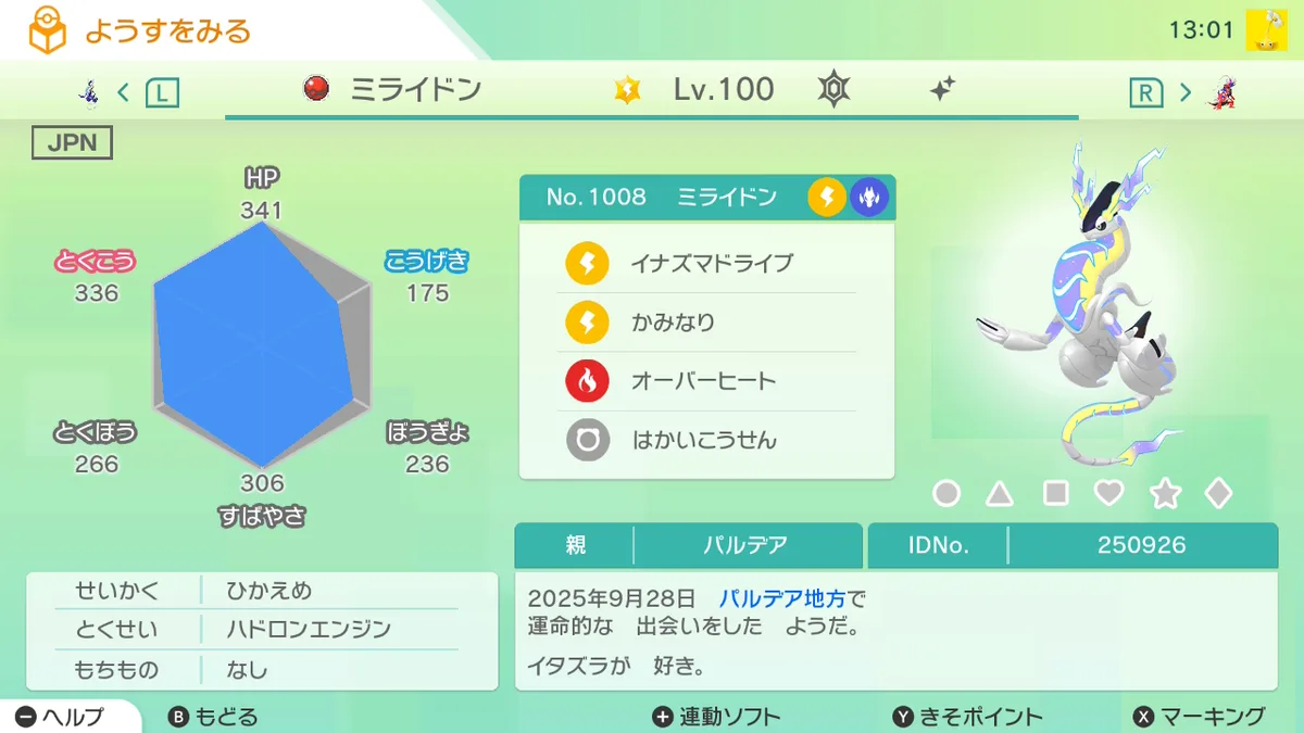 Pokémon HOME の「ようすをみる」画面に表示された色違いコライドンの技構成とステータス