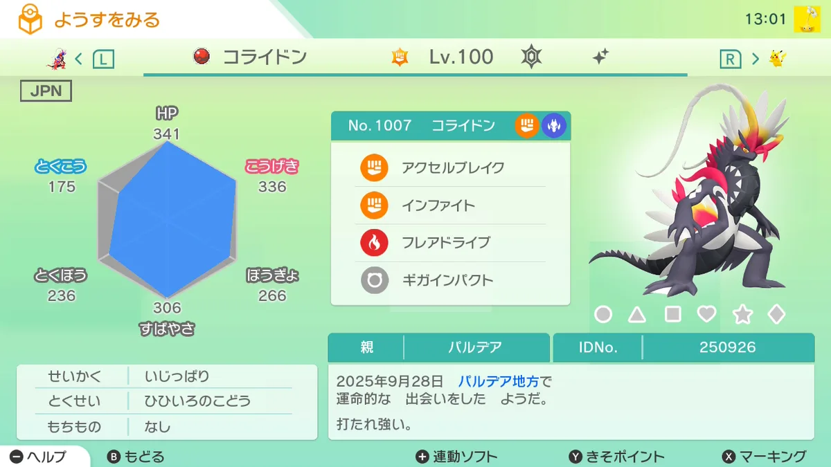 Pokémon HOME の「ようすをみる」画面に表示された色違いミライドンの技構成とステータス